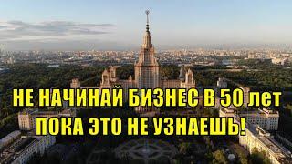 10 "САМЫХ" ВАЖНЫХ советов! КАК начать БИЗНЕС 【в 50 лет】