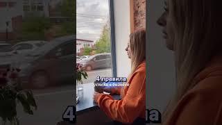 4 правила успеха в бизнесе. Читай описание. #продвижение #продажи #бизнес