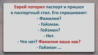 ✡️ Еврей в Паспортном Столе! Еврейские Анекдоты! Анекдоты про Евреев! Выпуск #136