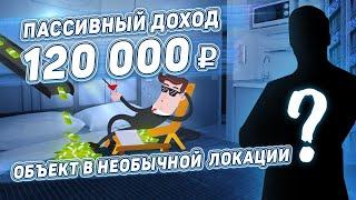 Дополнительный заработок своими руками. Пассивный доход от инвестиций / Микроквартиры