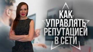 Как ваши аккаунты в социальных сетях влияют на бизнес и деловые коммуникации | Репутация в сети