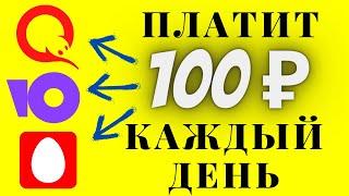 ЛЕГКИЙ ЗАРАБОТОК В ИНТЕРНЕТЕ БЕЗ ВЛОЖЕНИЙ/ПРОВЕРКА НА ВЫВОД/Как заработать в интернете новичку