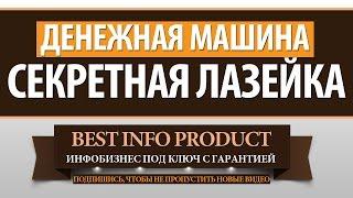 Проверенные способы заработать в интернете. Как заработать в интернете деньги. Заработок в интернете