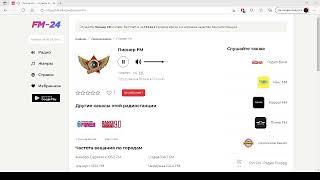 Пионер FM – слушать онлайн бесплатно