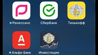 Как установить удаленные приложения банков и брокеров на IOS в 2024 году, все рабочие способы.