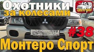 Паджеро Спорт или Монтеро Спорт - удачный выбор очень хорошего авто!!!