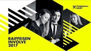 Raiffeisen Involve 2017