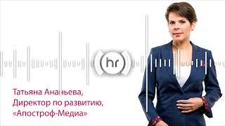 HR новости. Татьяна Ананьева о форуме "Счастье как бизнес-модель"