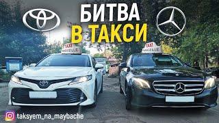 Кто больше заработает в яндекстакси? Мерседес против Тойоты