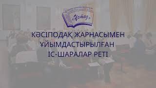 Алматы мемлекеттік бизнес колледж