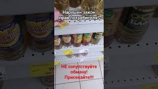 Магнит возвращается к старому! Обман покупателя!!!