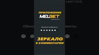 Лучший промокод melbet при регистрации. Где брать бесплатные промокоды мелбет на получение бонуса