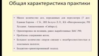 Верховный Суд 2014  Общая характеристика налоговых споров в 2014