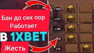 1Xbet Wild West Gold trick, баг в игре золото Запада 1хбет, стратегия в 1иксбет, тактика в 1xgames