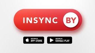 Мобильное приложение INSYNC.BY Альфа-Банка. Возьми банк в два счета!