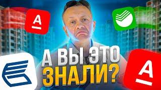 Ипотечное Кредитование [!!!] Что не учитывают заёмщики, выбирая банк? Как выбрать банк для ипотеки?