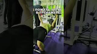 СМОТРИТЕ НОВЫЙ РОЛИК НА КАНАЛЕ  #юмор #academia #motivation #спорт