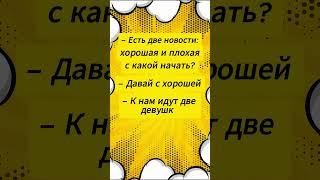 Черный юмор#1 #анекдот #анекдоты #юмор #смех #мем #2023 #смешно #ахахахах #top #кринж