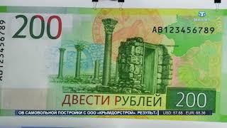 Банк России представил новые купюры номиналом в 200 и 2 000 рублей