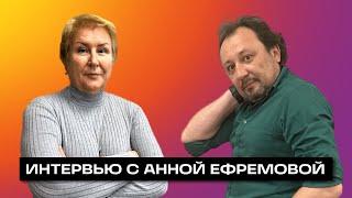 ДЕБИТОРСКАЯ И КРЕДИТОРСКАЯ ЗАДОЛЖЕННОСТЬ С АННОЙ ЕФРЕМОВОЙ