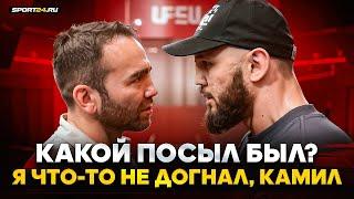 ПОДОШЕЛ ПРЕДЪЯВИТЬ КАМИЛУ: ТЫ О ЧЕМ ГОВОРИШЬ? / Хирамагомедов VS Гаджиев после пресс-конференции