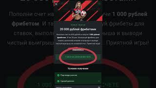 ►1-й депозитный ФриБет ⚡ на 1000 ₽₽ от бк ЛЕОН получен ✔