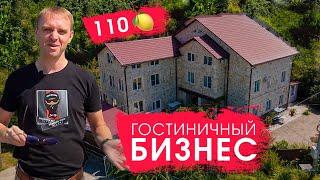 Купить отель в Сириусе | Продается гостевой дом в Сочи | Готовый бизнес