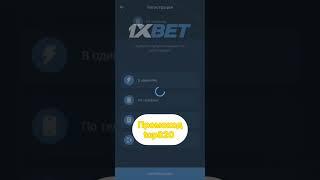 Казахстанские пользователи могут получить бонусы и акции от 1xbet при регистрации