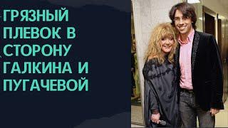 Голливудский продюсер высказался о Галкине, Пугачевой и Хаматовой || Новости Шоу-Бизнеса Сегодня