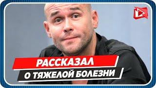 Максим Аверин рассказал о тяжелой болезни || Новости Шоу-Бизнеса Сегодня