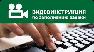 Как заполнить заявку на Всероссийский Конкурс проектов "Социальный предприниматель"