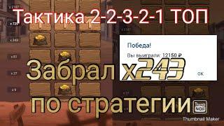 Поймал х243 в игре wild west gold в 1xbet, сумашедший выигрыш в игре золото запада в 1хбет, 1xgames