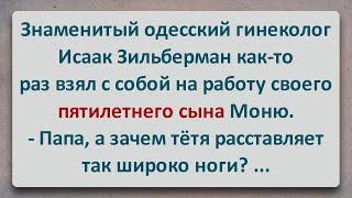 ✡️ Как Гинеколог Взял с собой Сына на Работу! Еврейские Анекдоты! Анекдоты про Евреев! Выпуск #312