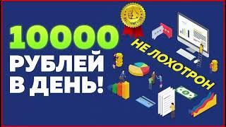 САМЫЙ РЕАЛЬНЫЙ ЗАРАБОТОК ДЕНЕГ В ИНТЕРНЕТЕ ! САМЫЙ ЛУЧШИЙ СПОСОБ ! КАК ЗАРАБОТАТЬ ДЕНЬГИ В ИНТЕРНЕТЕ