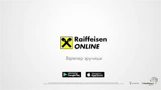 Raiffeisen Online: комунальні платежі