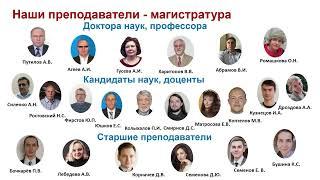 4  Рассказ о направлениях Менеджмент и Бизнес информатика