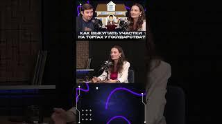 Как рассчитать прибыль от инвестиции в землю? #shorts