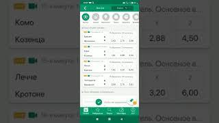 Экспресс ставим пока бесплатно,лайв.лига ставок