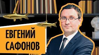 Евгений Сафонов | «Рыбный день. Онлайн» | «Vol. 23. А мне летать охота»