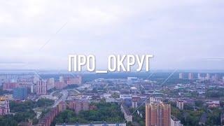 Про Округ: Курганы в Одинцовском парке культуры, спорта и отдыха