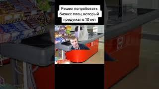 очень хороший бизнес план