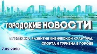 Что сделано по программе «Развитие системы физической культуры, спорта и туризма» в 2019 году