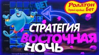 Тактика на схему 1ХБЕТ 2022 / 100% выигрыш по стратегиям 1ХБЕТ Бонусный промокод на январь