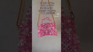 Сколько стоит ручная работа? #сумочкаизбусин #beads #beadsbag #bag #beadedbag #beadbag #сумкаизбусин