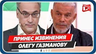 Андрей Норкин извинился перед Олегом Газмановым || Новости Шоу-Бизнеса Сегодня