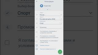 Правильный промокод 1xbet чтобы получить бонус бесплатно. Как регистрироваться в 1хбет в 2024 году