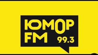 Рекламный блок (Юмор FM Кострома 99.3; 07.07.2022)