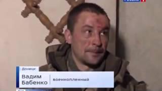 НОВОСТИ УКРАИНЫ СЕГОДНЯ 21 01 2015 Пленные ВСУ Моторола и Гиви разговор с пленными.Насилие,жесть!