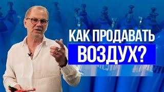 Как заработать на воздухе? Возможно ли создать хайп самому? Ходим по земле!