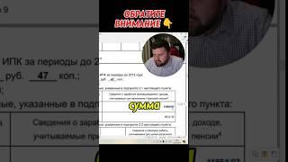 На какие ошибки нужно обратить внимание #михалев СОЦПЕНС.РФ